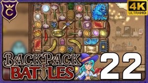 ВОЛШЕБСТВО 6 АМУЛЕТОВ! 22 Backpack Battles