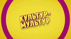 Смотреть онлайн Банда котиков Top Cat Begins - Дублированный трейлер