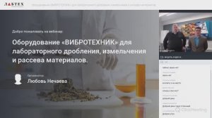Оборудование «ВИБРОТЕХНИК» для лабораторного дробления, измельчения и рассева материалов