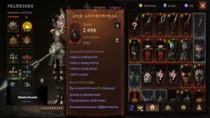 Diablo Immortal ежедневный путь воина ♀️  №93 Рыцарь Крови  Много пве + пвп