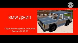 Реклама BMW Джип 2025