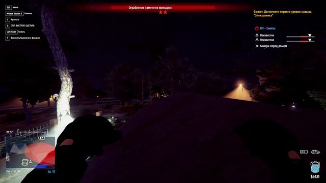 Thief Simulator прохождение