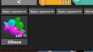 Играю в ММ2😱