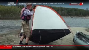 Телеканал «Волгоград 1»