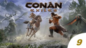 ✔️Conan Exiles.Часть➖9️⃣