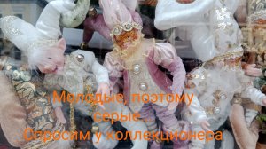 Парк Горького в Ейске ☀️ ...Молодые ещё, поэтому не побелели... Спросим у коллекционера👛... На улиц