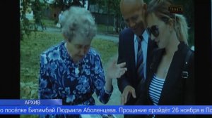 На 91-м году ушла из жизни краевед и автор книг о посёлке Билимбай Людмила Аболенцева