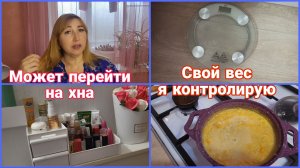 Влог💥Мой уход за кожей и волосами/Пшенная каша с тыквой/ Как я убираю чужую энергетику /Я обиделась