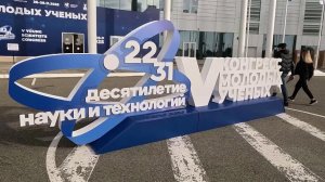 Звезды российской науки собрались в "Сириусе"