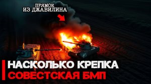 Операция по эвакуации  Прямое попадание Джавилина в БМП