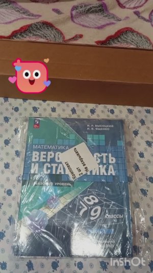 Обзор на ленту и учебники по вероятности и статистике.