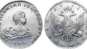 Аукцион 47. Лот 296 - 1 рубль 1741 года. СПБ. Узорный гурт.