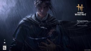 Where Winds Meet играем в удовольствие.