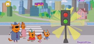 Три Кота Большое Путешествие