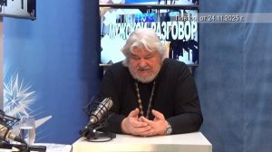 2025_11_24_Мужской разговор