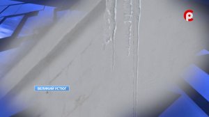 Зима уже близко?