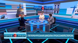 Кирилл Шубин, Валерий Попов: Петербургская школа гроссмейстеров