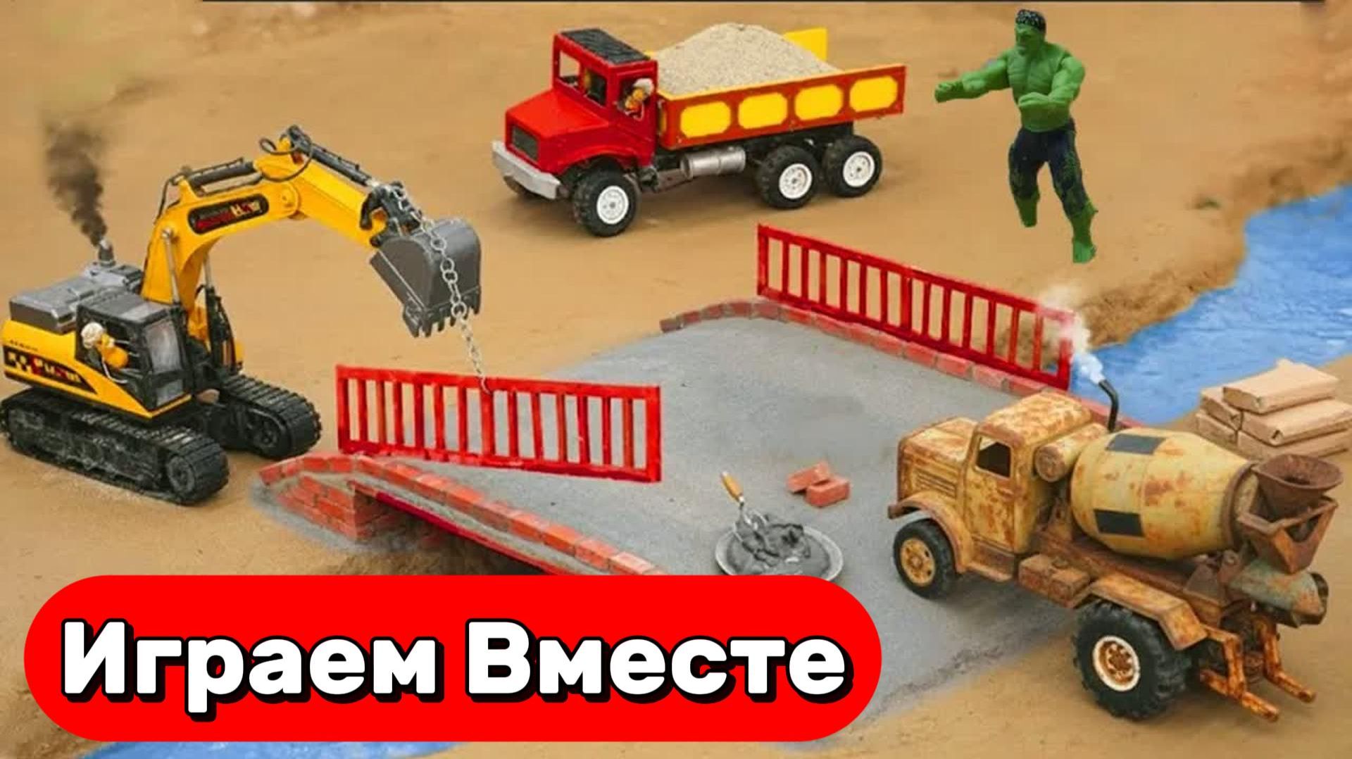 МУЛЬТИКИ ПРО МАШИНКИ И СУПЕРГЕРОЕВ ДЛЯ ДЕТЕЙ 🚗 ЗАБАВНЫЕ ИСТРОИИ ИГРУШЕК ДЛЯ ДЕТЕЙ