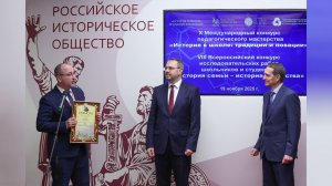Педагог из Югры стал призёром X Международной премии «История в школе - традиции и новации»