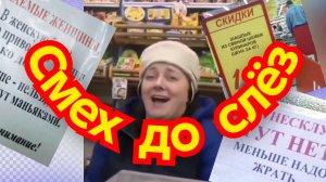 СМЕХ ДО СЛЁЗ. Подборка для настроения!