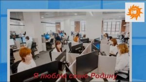 Я люблю свою Родину