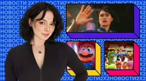 Fallout возвращается, Death Stranding станет аниме, а Марио отправится в космос