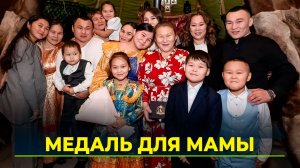 На Ямале в преддверии Дня матери чествуют многодетные семьи