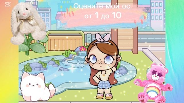 Оцените мой ос от 1 до 10🦄