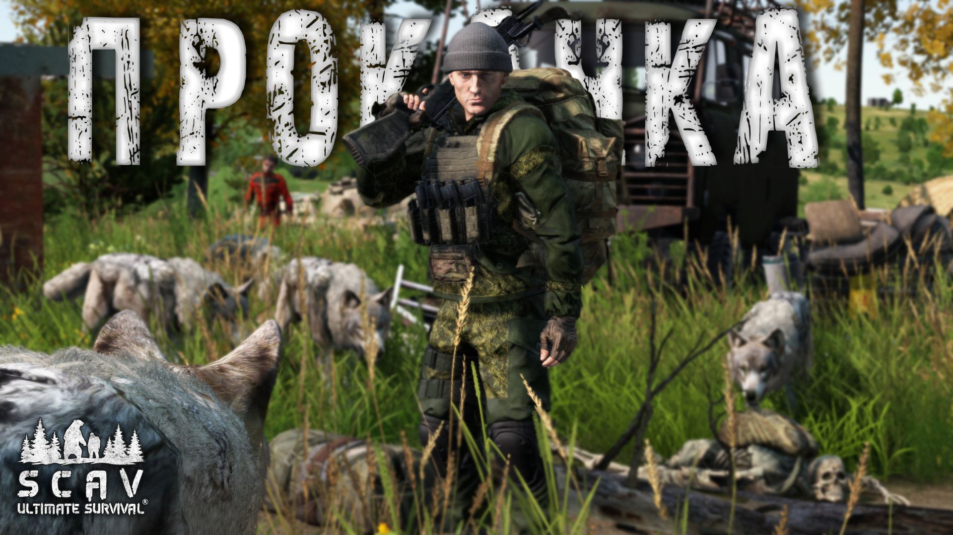 #10 Прокачка | DayZ | Сервер SCAV PVP | #survival #dayz #pvp #hard