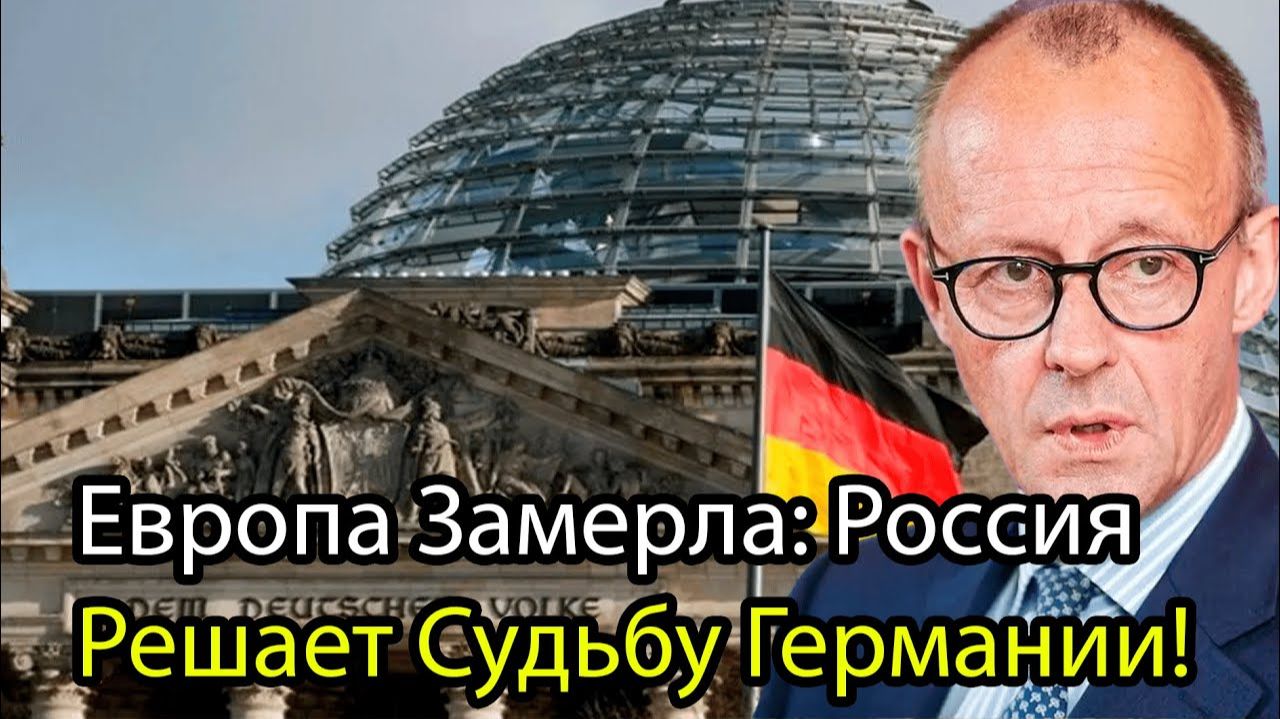 Срочно! Москва лишает Германию суверенитета — конец послевоенных договоров!