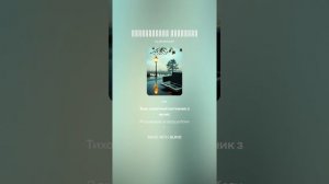 Расставание навсегда