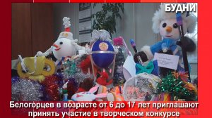 Муниципальный центр ГТО Белогорска проводит конкурс