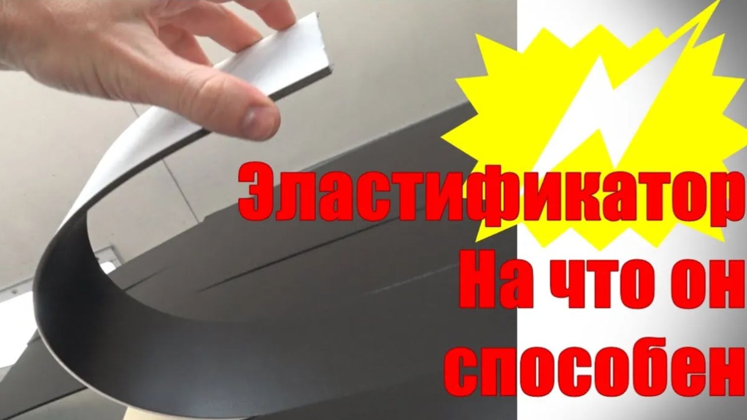 Пластификатор. Способ применения. Как правильно покрасить пластик