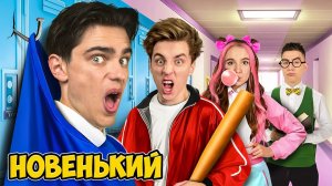 ВЛАД А4 - Первый День в НОВОЙ ШКОЛЕ !