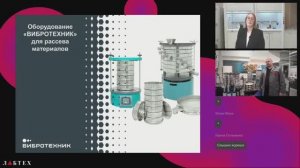 Оборудование «ВИБРОТЕХНИК» для рассева материалов