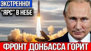 ЗАПАДНЯ ЗАХЛОПНУЛАСЬ 600 машин ВСУ отрезаны НАТО в шоке от действий РФ Корабль у Германии