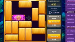 Уровень 3/ Испытание 3