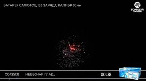 Небесная_гладь