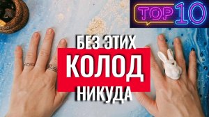 ТОП 10 колод, которые ЗАМЕНЯТ мне ВСЮ коллекцию таро #выжитьбезколлекции