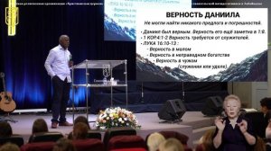 Милонго Симон Брис | "Твоя верность возвысит тебя" | Сурдоперевод | 22 ноября 2025 г