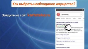 Витрина имущества банкротов