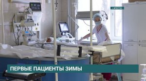 Первые пациенты с обморожением поступили в ожоговый центр 3 городской больницы