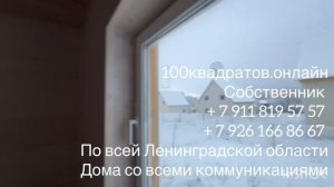 Ленинградская обл., д. Светлое, Прилзерский р-н