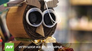 Конкурс ёлочных игрушек из вторсырья. Как поучаствовать? Нижневартовск