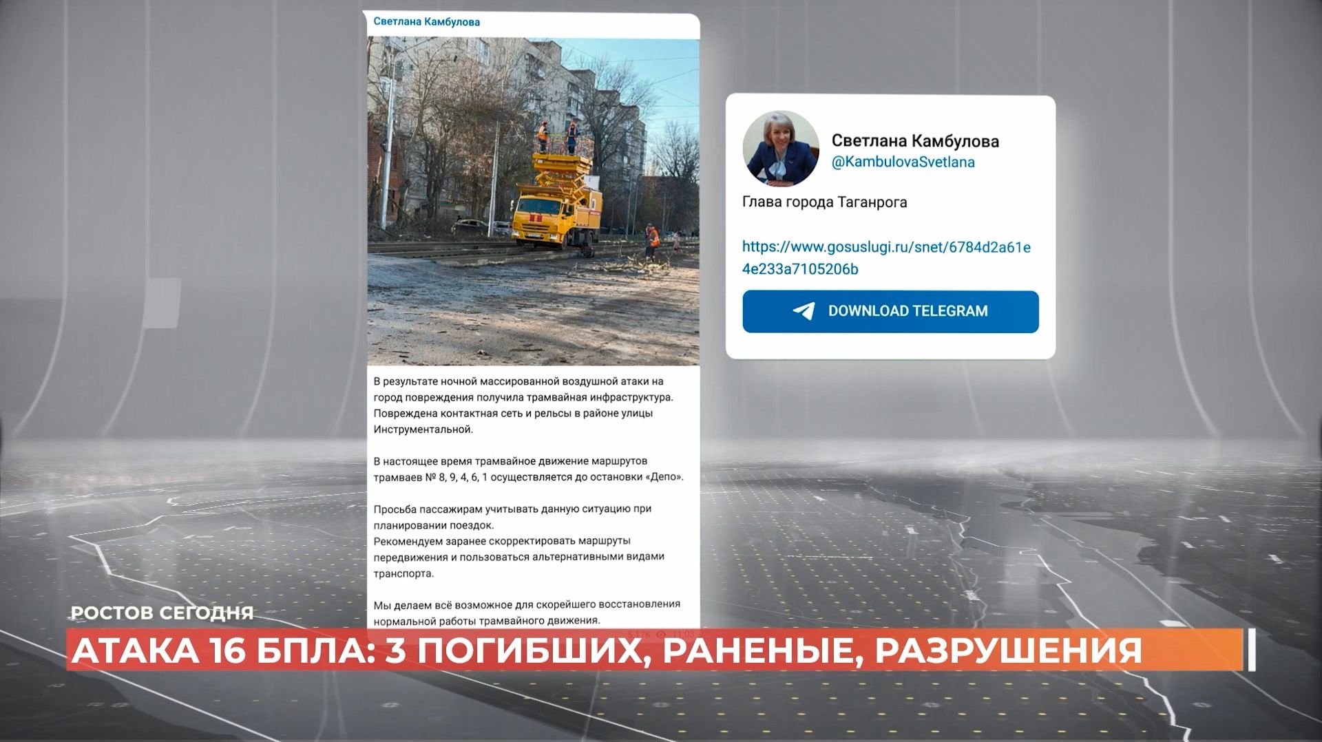 Ростов сегодня: дневной выпуск. 25 ноября 2025