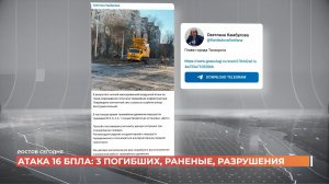 Ростов сегодня: дневной выпуск. 25 ноября 2025