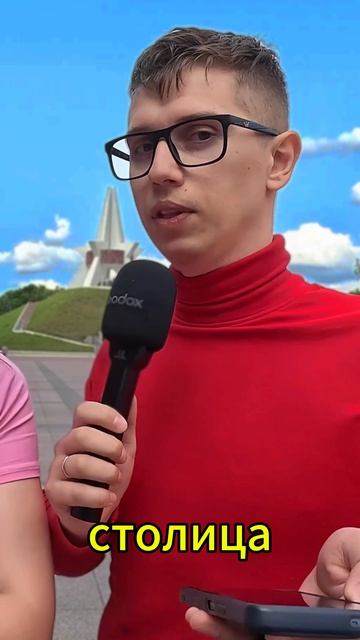 Какая столица Америки? Столица Франции… смотреть онлайн