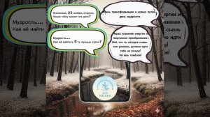 Прогноз на 25 ноября 2025 год🌡️