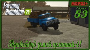 🟢 Farming Simulator 25 🟢 Карта Ничейная земля 2 , Земля целинная 2🔴 №53 на русской технике