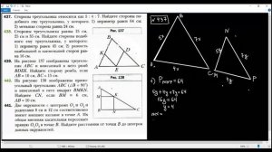 три простейшие задачи на подобие треугольников